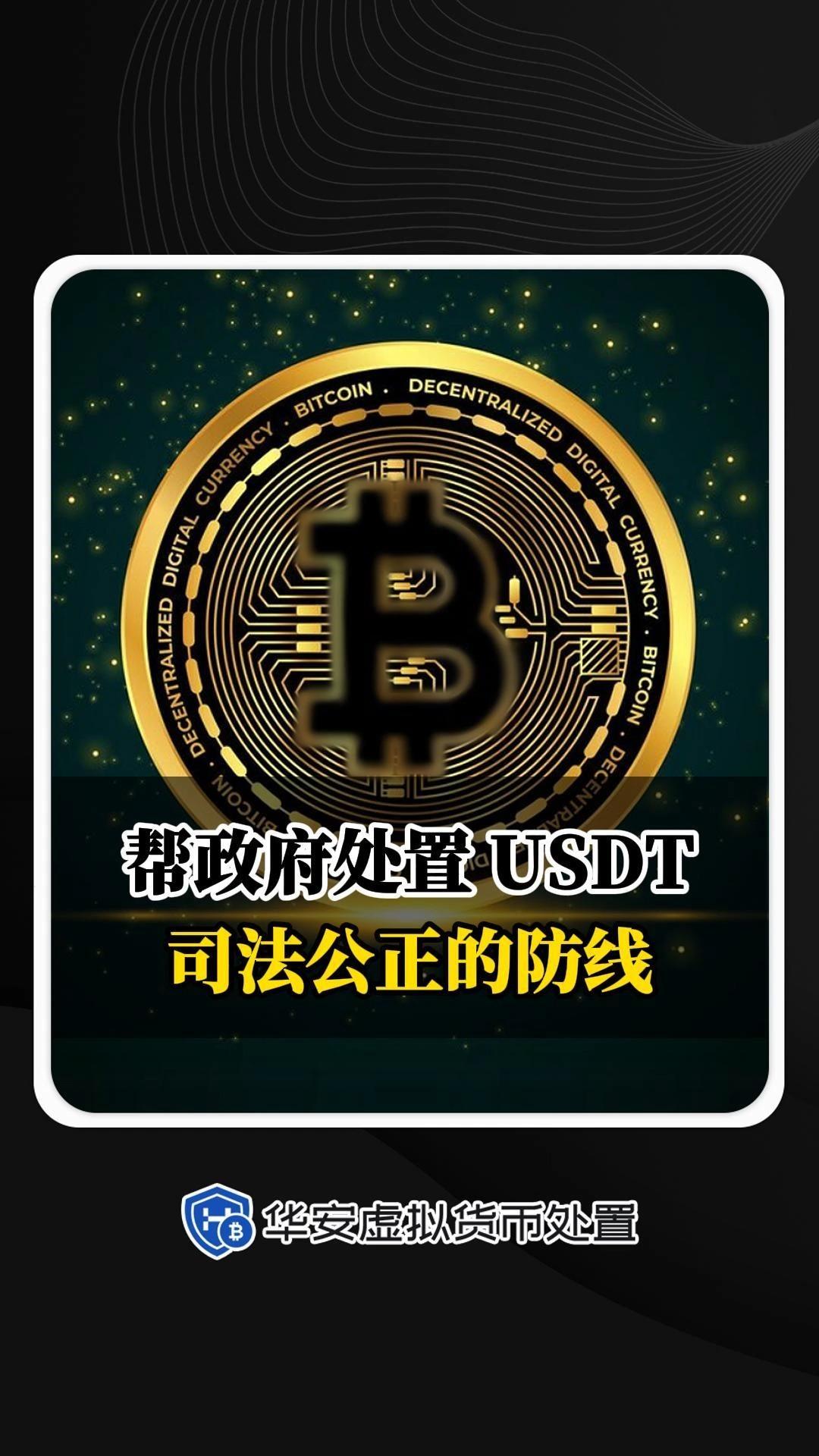 USDT突然面临安全漏洞，损失达到40万美元